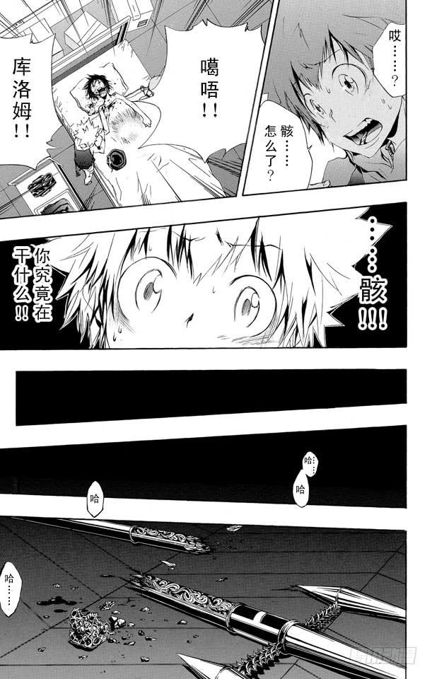 第169话六道骸VS.白兰-家庭教师-天野明（第3张）