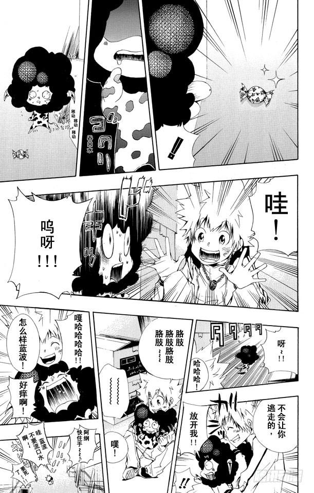 第170话武器-家庭教师-天野明（第9张）