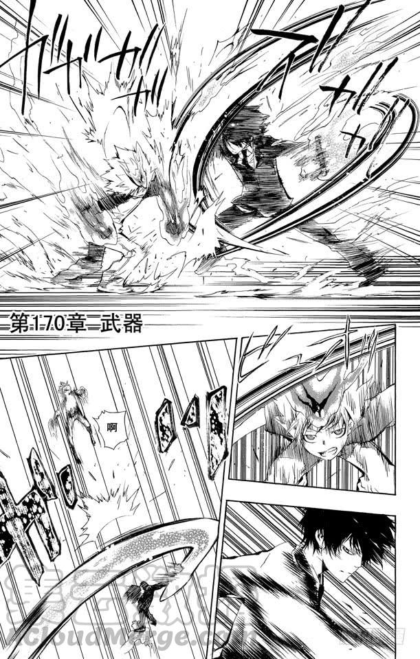 第170话武器-家庭教师-天野明（第1张）
