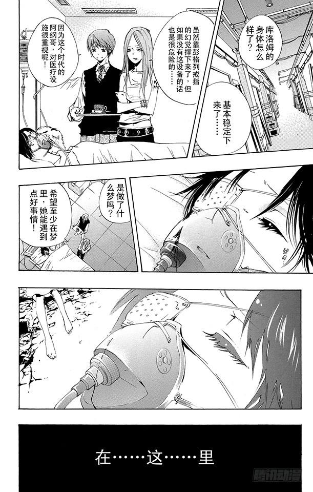 第171话梦-家庭教师-天野明（第6张）