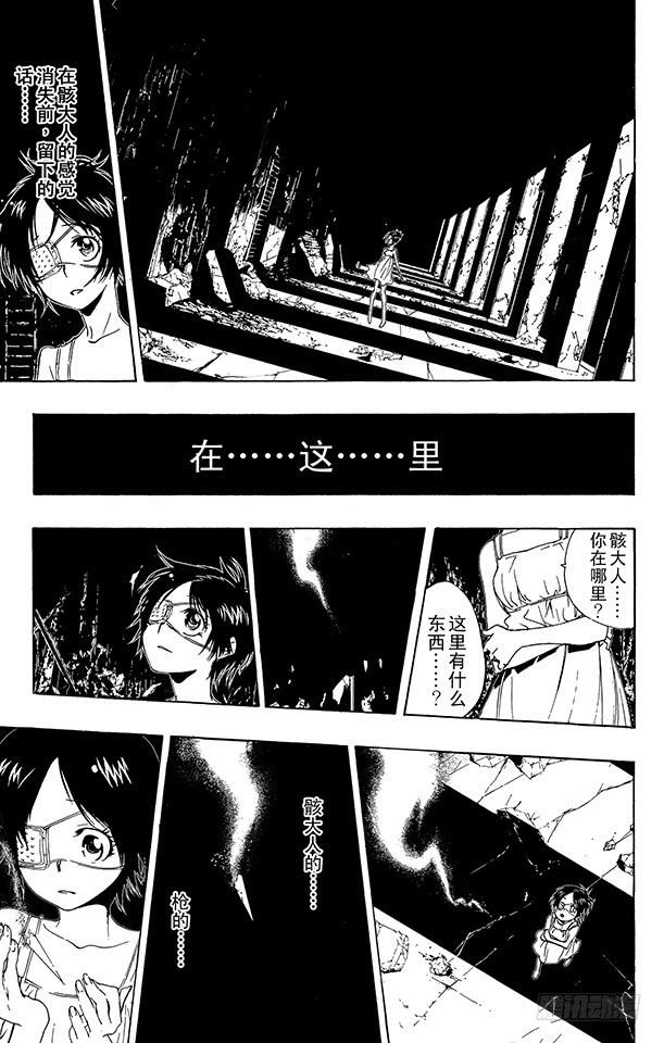 第171话梦-家庭教师-天野明（第7张）