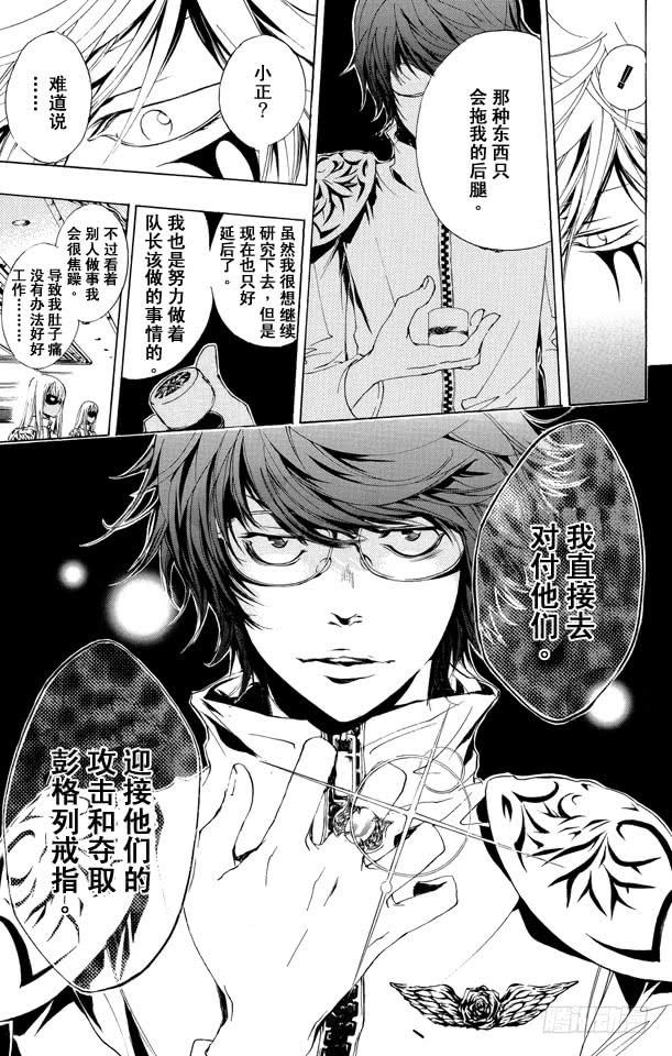 第172话威胁-家庭教师-天野明（第5张）