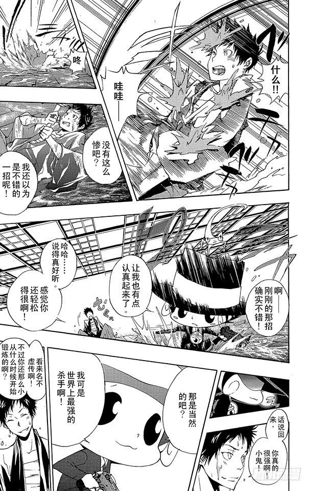 第173话第二代剑帝亲授-家庭教师-天野明（第7张）