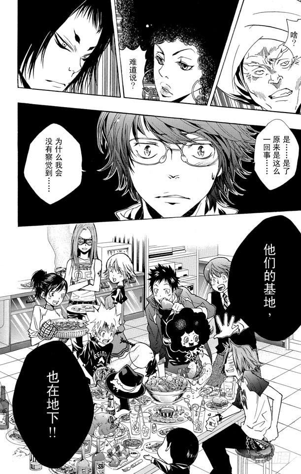 第174话决战前夕？-家庭教师-天野明（第2张）