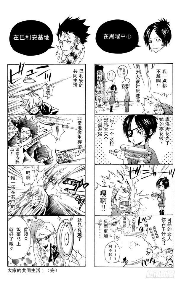 第174话决战前夕？-家庭教师-天野明（第5张）