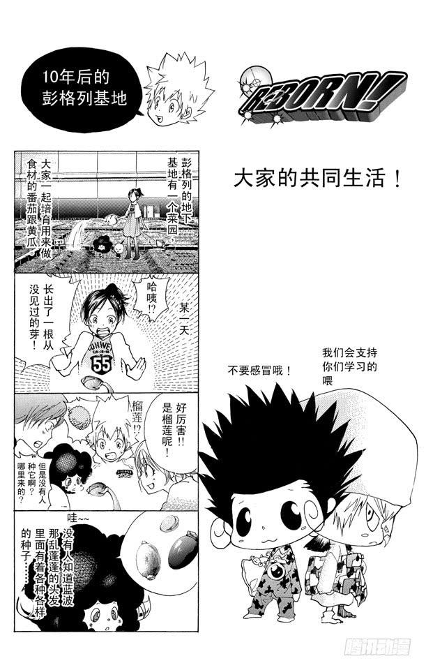 第174话决战前夕？-家庭教师-天野明（第4张）