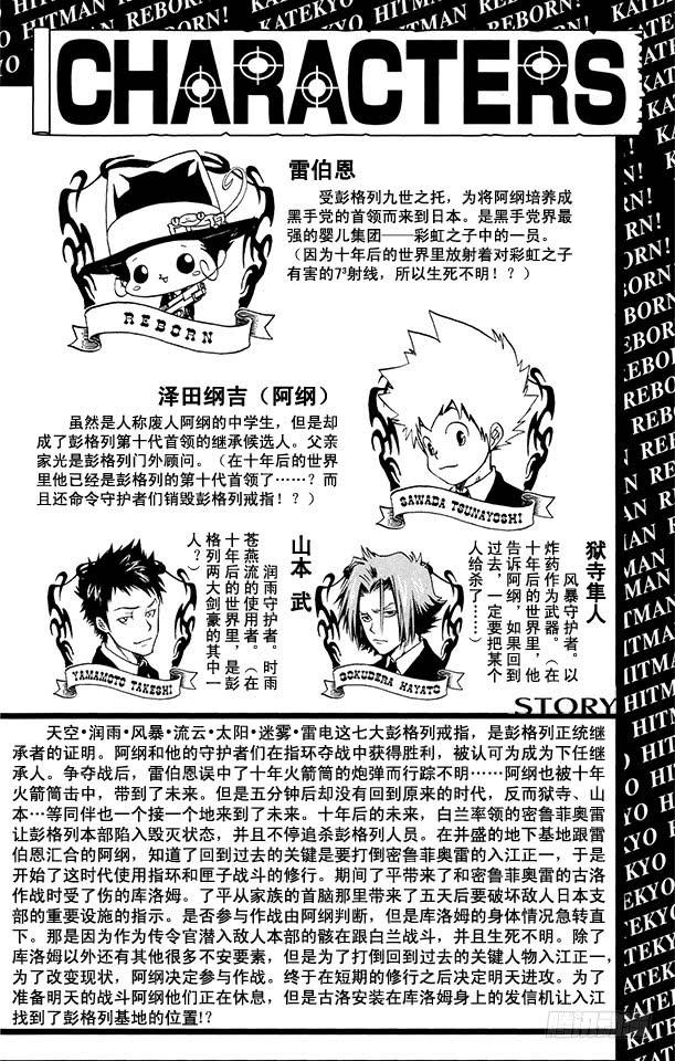 第175话夜袭-家庭教师-天野明（第4张）