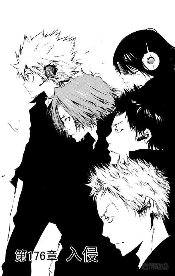 第176话入侵-家庭教师-天野明（第5张）
