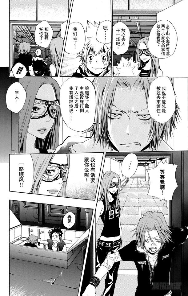 第176话入侵-家庭教师-天野明（第4张）