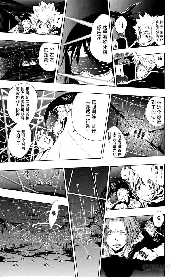 第176话入侵-家庭教师-天野明（第7张）