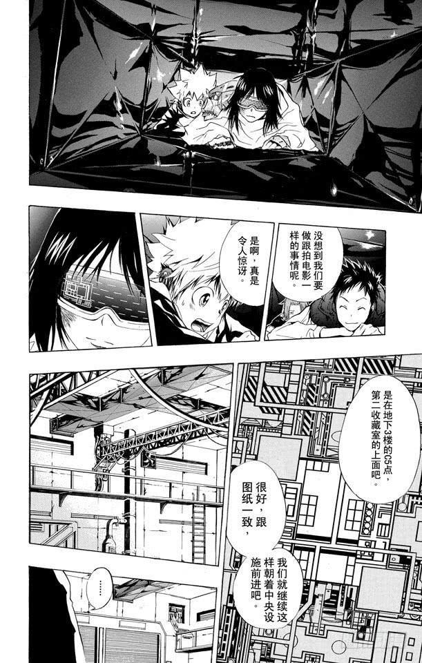 第176话入侵-家庭教师-天野明（第6张）