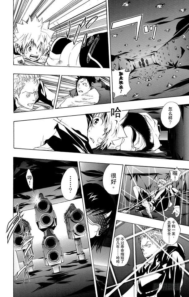 第176话入侵-家庭教师-天野明（第8张）