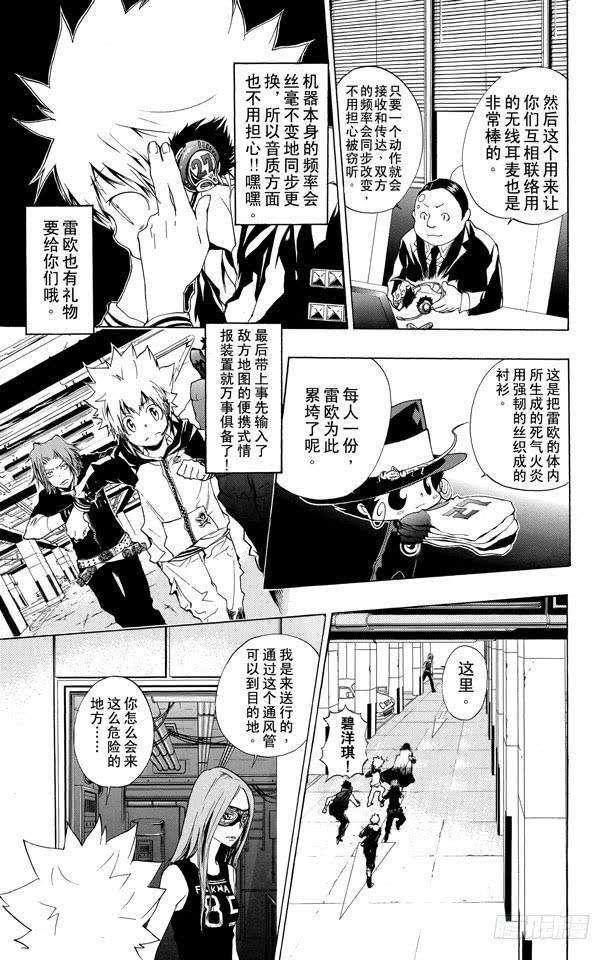 第176话入侵-家庭教师-天野明（第3张）