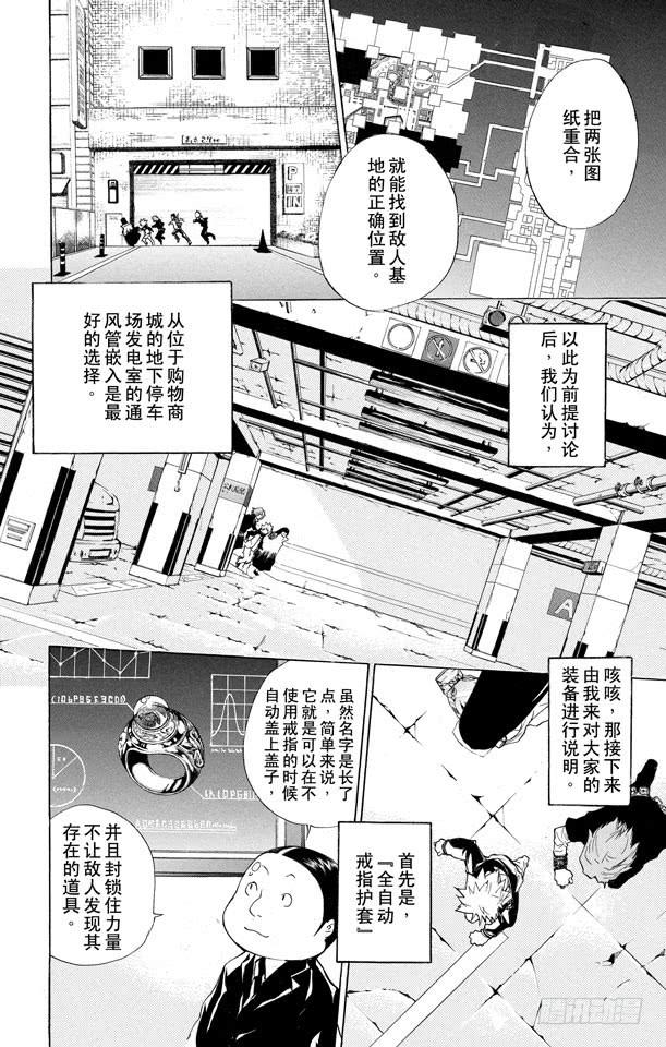第176话入侵-家庭教师-天野明（第2张）