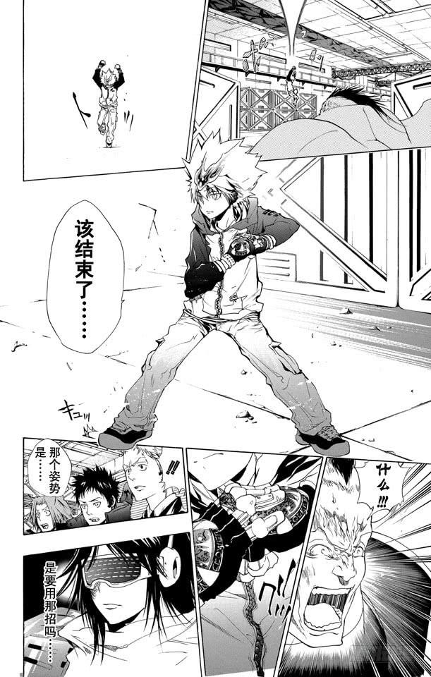 第177话泽田纲吉VS.电德洛•奇拉姆-家庭教师-天野明（第12张）