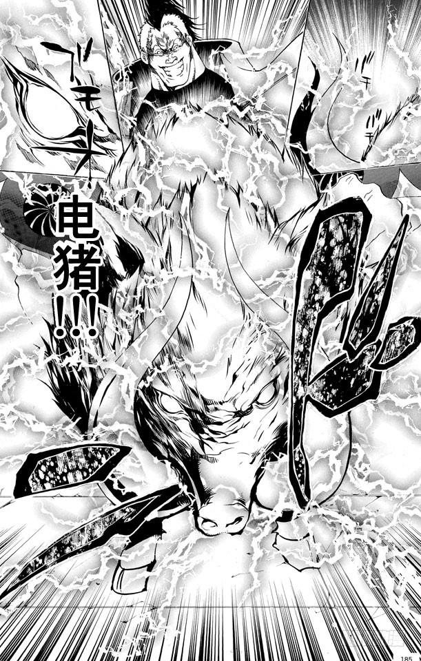 第177话泽田纲吉VS.电德洛•奇拉姆-家庭教师-天野明（第5张）