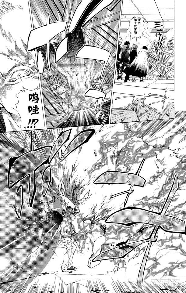 第177话泽田纲吉VS.电德洛•奇拉姆-家庭教师-天野明（第9张）