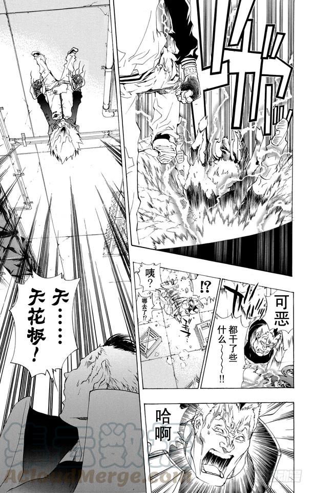 第177话泽田纲吉VS.电德洛•奇拉姆-家庭教师-天野明（第11张）
