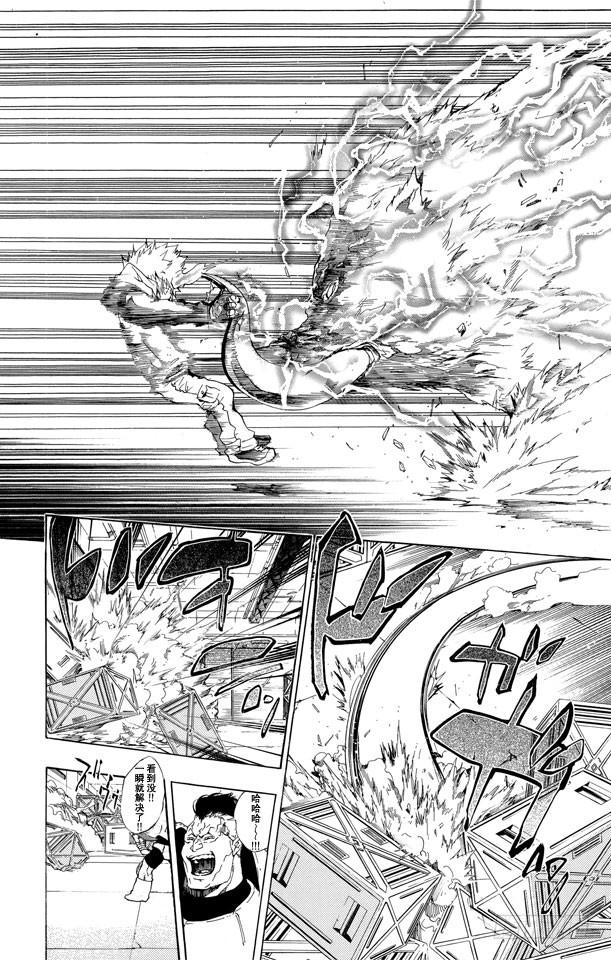 第177话泽田纲吉VS.电德洛•奇拉姆-家庭教师-天野明（第8张）
