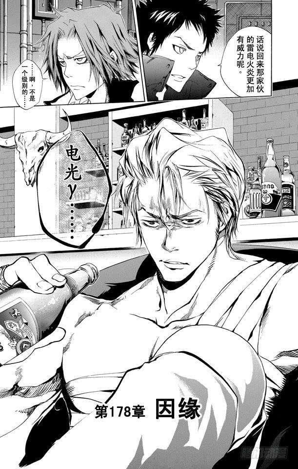 第178话因缘-家庭教师-天野明（第5张）
