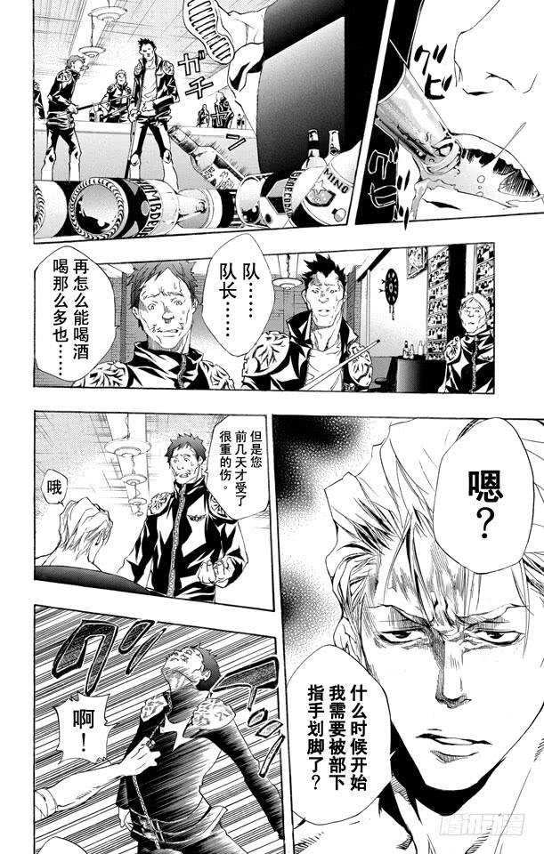 第178话因缘-家庭教师-天野明（第6张）