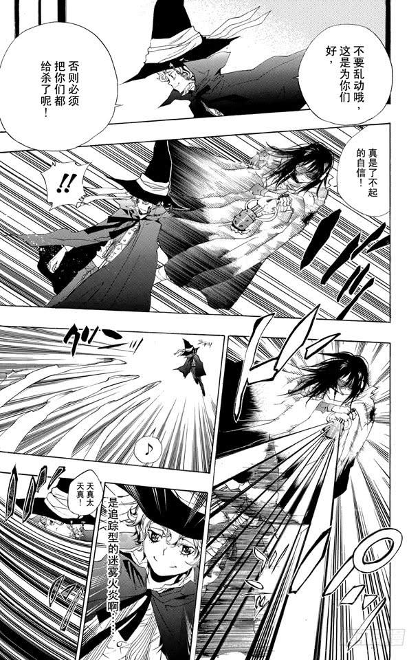 第179话拉尔•米尔齐VS.琴杰•布雷德-家庭教师-天野明（第8张）