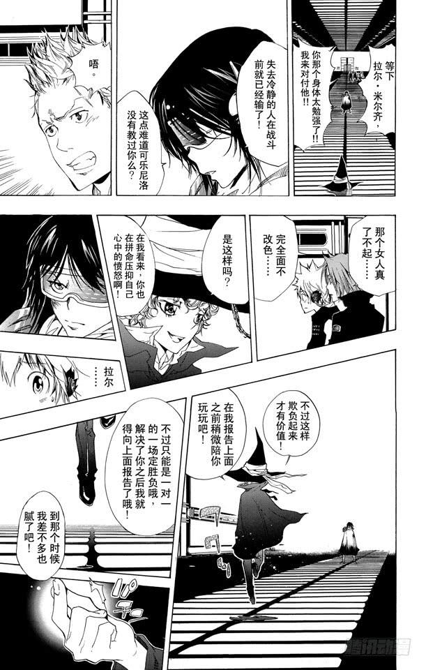 第179话拉尔•米尔齐VS.琴杰•布雷德-家庭教师-天野明（第6张）
