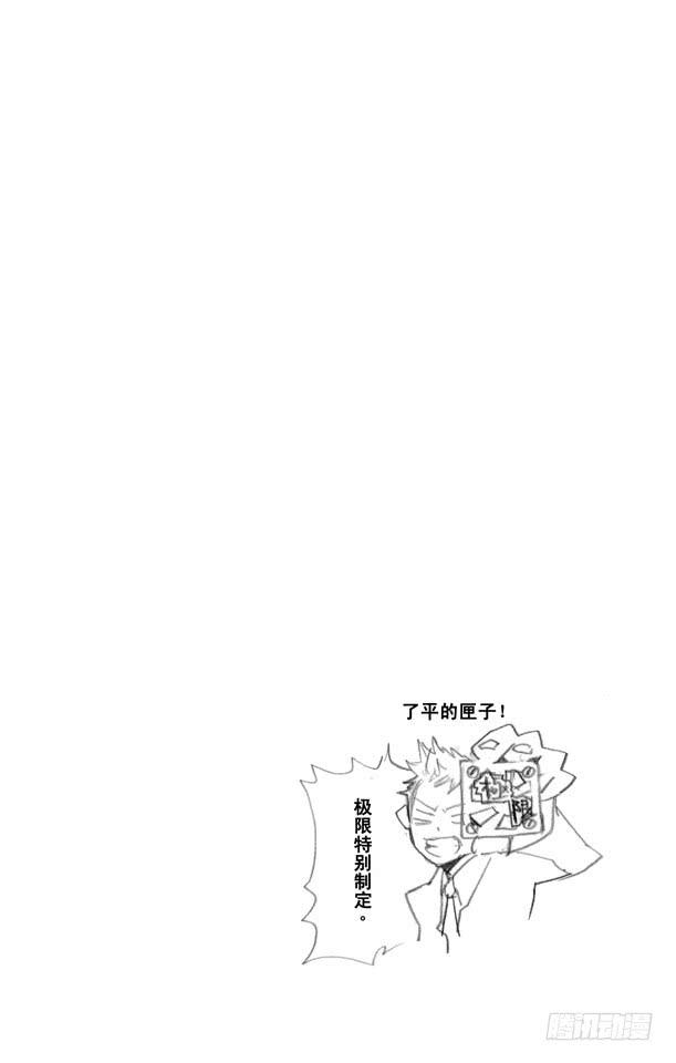 第179话拉尔•米尔齐VS.琴杰•布雷德-家庭教师-天野明（第3张）