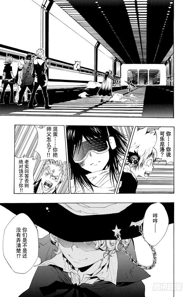 第179话拉尔•米尔齐VS.琴杰•布雷德-家庭教师-天野明（第4张）