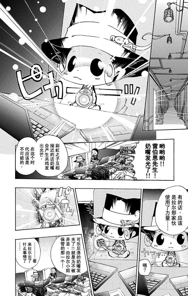 第180话后悔-家庭教师-天野明（第2张）