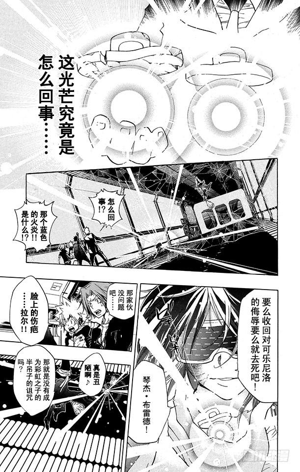 第180话后悔-家庭教师-天野明（第3张）