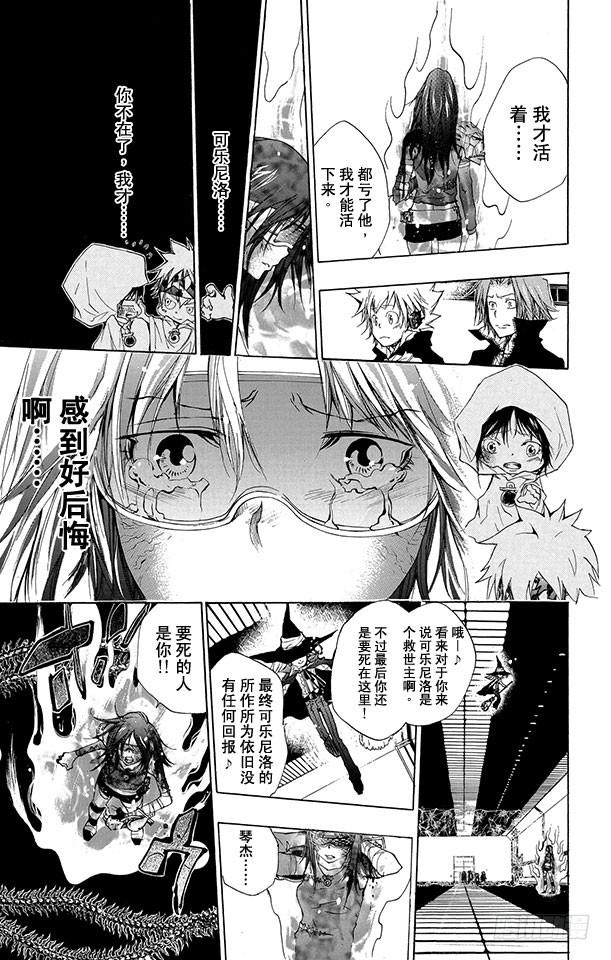 第180话后悔-家庭教师-天野明（第9张）