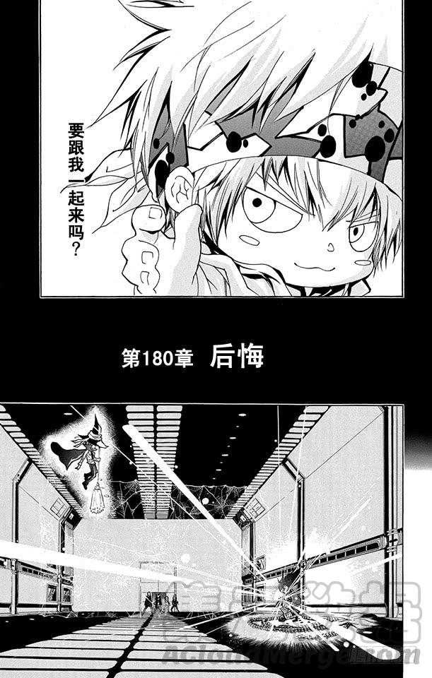 第180话后悔-家庭教师-天野明（第1张）