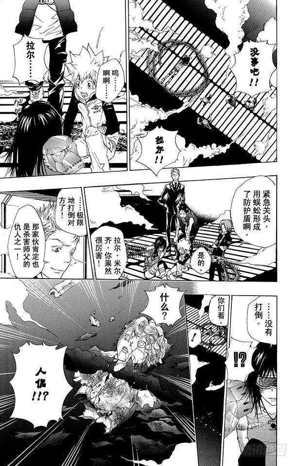 第180话后悔-家庭教师-天野明（第15张）