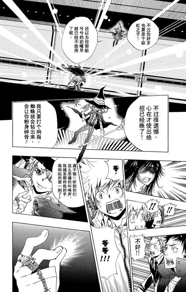 第180话后悔-家庭教师-天野明（第4张）
