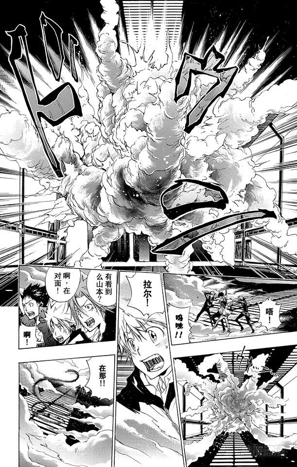 第180话后悔-家庭教师-天野明（第14张）