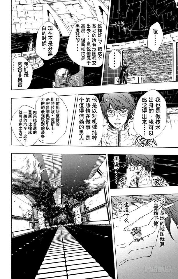 第181话诱饵-家庭教师-天野明（第10张）