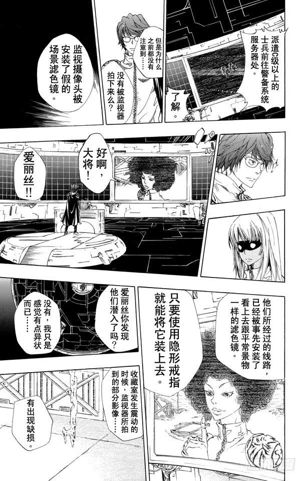 第181话诱饵-家庭教师-天野明（第5张）