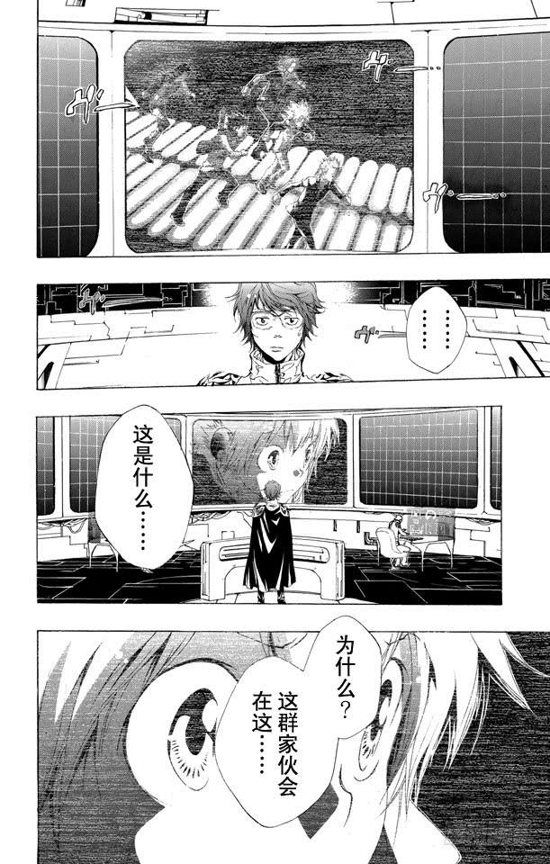 第181话诱饵-家庭教师-天野明（第2张）
