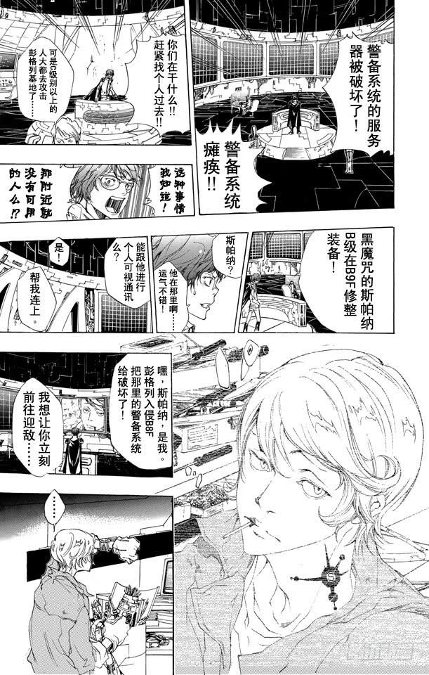 第181话诱饵-家庭教师-天野明（第7张）