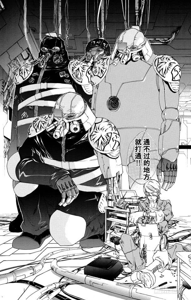 第181话诱饵-家庭教师-天野明（第9张）