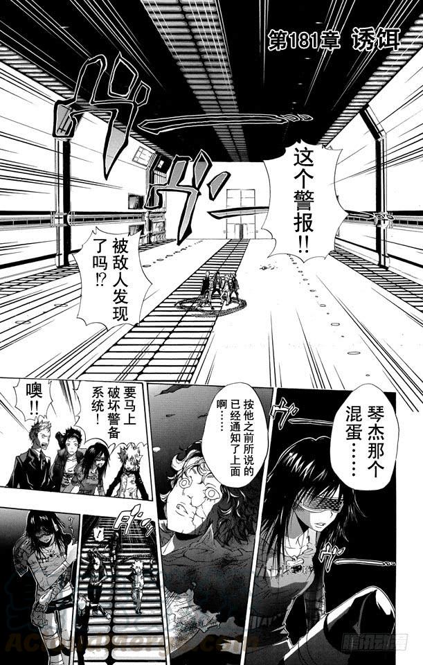 第181话诱饵-家庭教师-天野明（第1张）