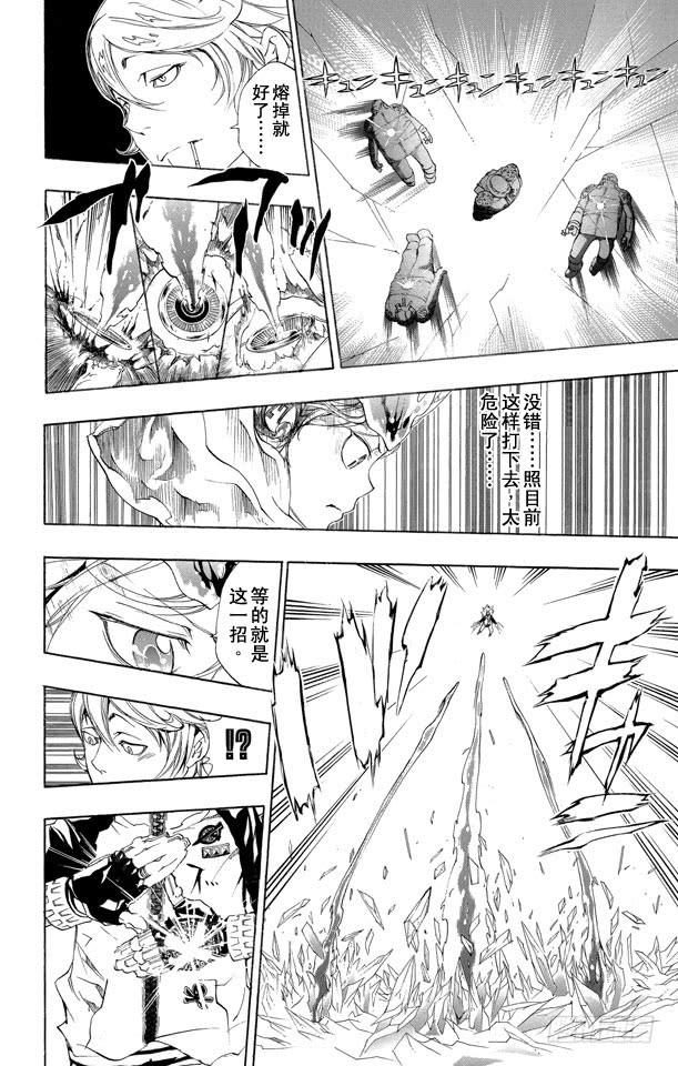 第182话泽田纲吉VS.斯特拉欧•莫斯卡们-家庭教师-天野明（第16张）