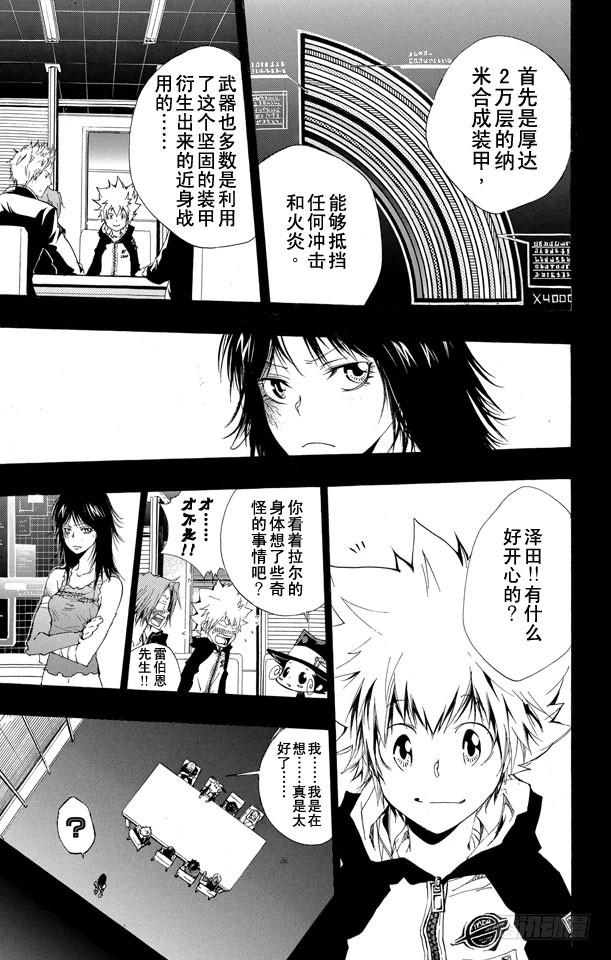 第182话泽田纲吉VS.斯特拉欧•莫斯卡们-家庭教师-天野明（第5张）