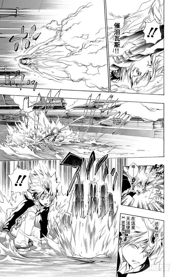 第182话泽田纲吉VS.斯特拉欧•莫斯卡们-家庭教师-天野明（第9张）
