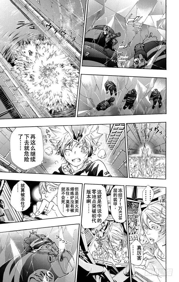 第182话泽田纲吉VS.斯特拉欧•莫斯卡们-家庭教师-天野明（第15张）