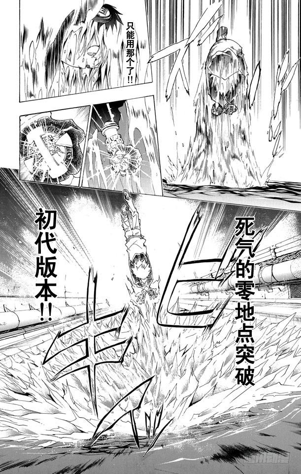 第182话泽田纲吉VS.斯特拉欧•莫斯卡们-家庭教师-天野明（第14张）