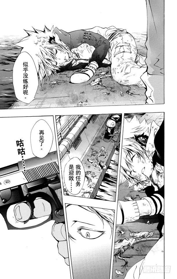 第185话终结-家庭教师-天野明（第5张）