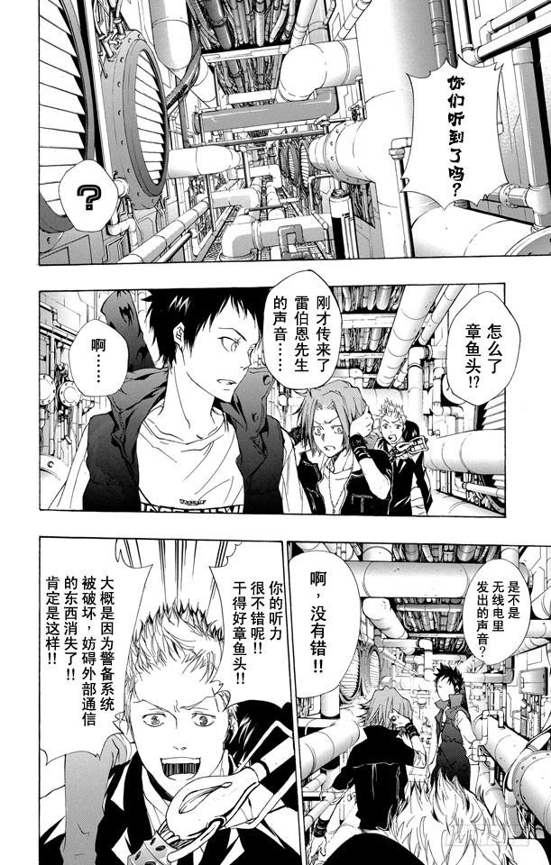 第185话终结-家庭教师-天野明（第6张）