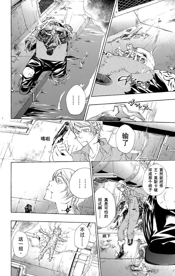 第185话终结-家庭教师-天野明（第4张）